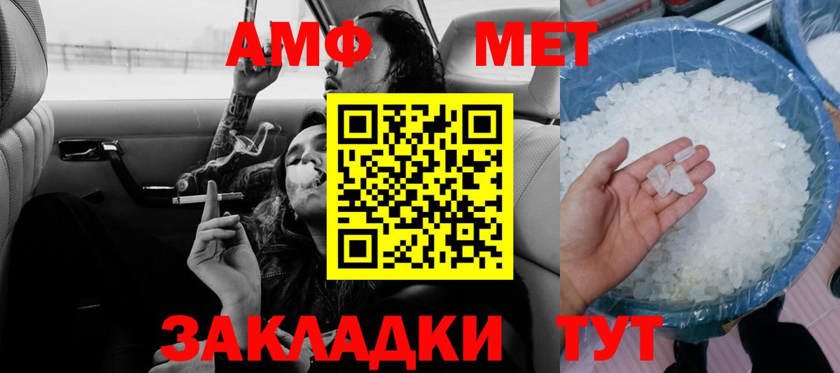 АМФ 97% Череповец