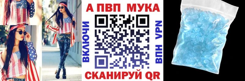 APVP кристаллы  hydra маркетплейс  Череповец 