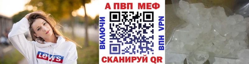 А ПВП Crystall Череповец