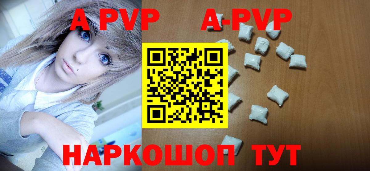 Alpha PVP VHQ  APVP Соль  Alpha-PVP  Череповец  Alpha PVP СК КРИС 