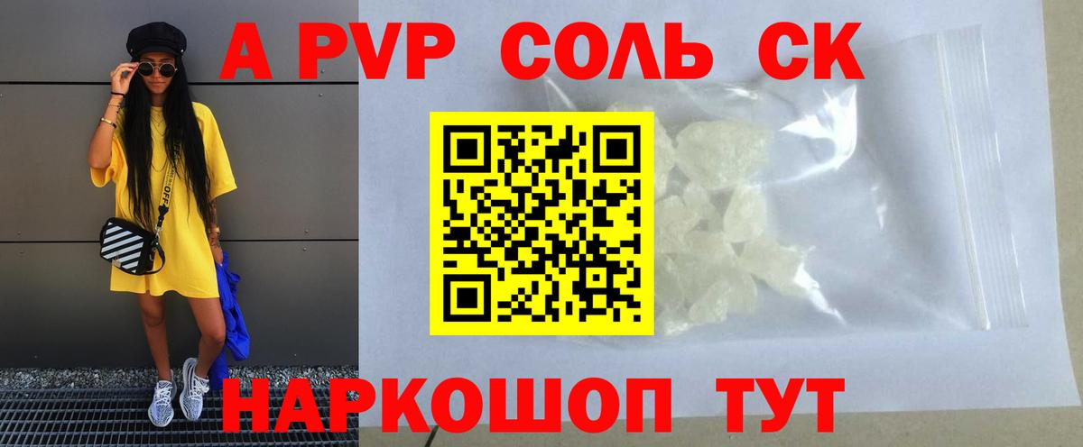 Череповец  Alpha-PVP Crystall  Alfa_PVP VHQ  Вход с VPN 