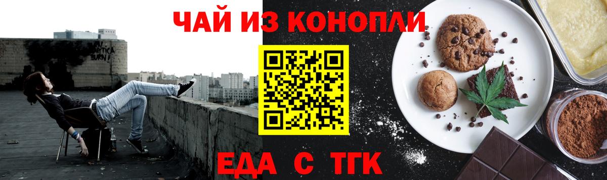 Череповец  Еда ТГК конопля  Вход с VPN 