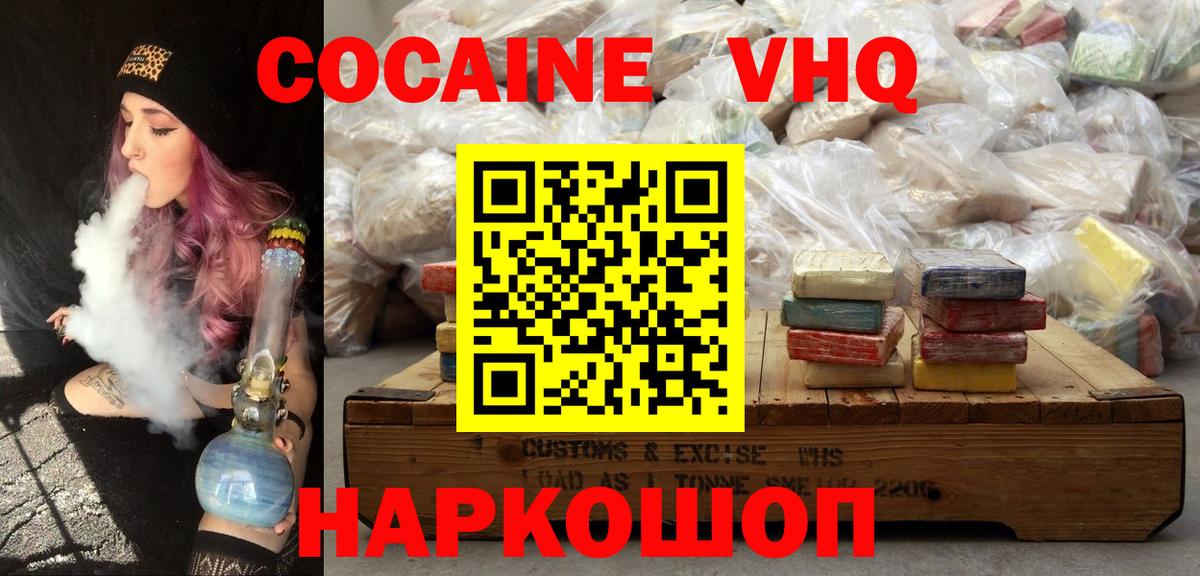 КОКАИН 97% Череповец