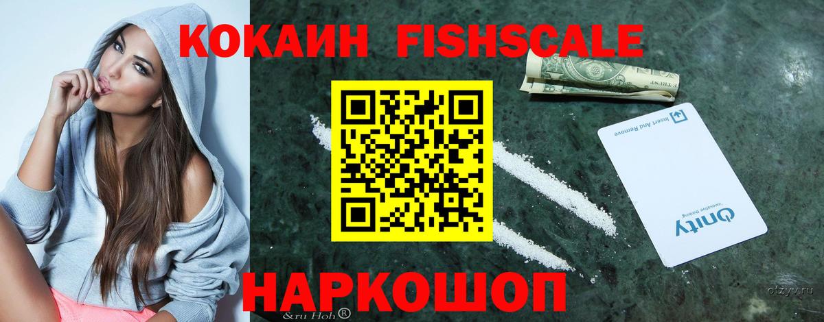COCAIN Эквадор  COCAIN Эквадор  Вход с VPN  Череповец 