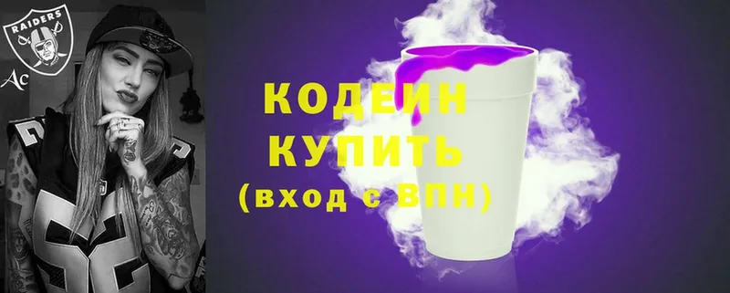 Codein Purple Drank  Череповец 