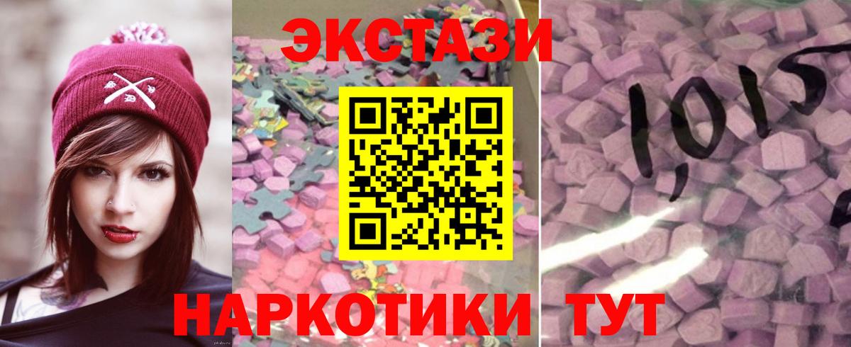 купить наркоту  ЭКСТАЗИ mix  ЭКСТАЗИ  Экстази VHQ  Вход с VPN  Череповец 