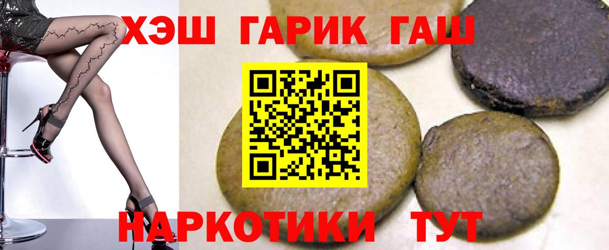 ГАШИШ убойный  ГАШИШ AMNESIA HAZE  Череповец  Вход с VPN 