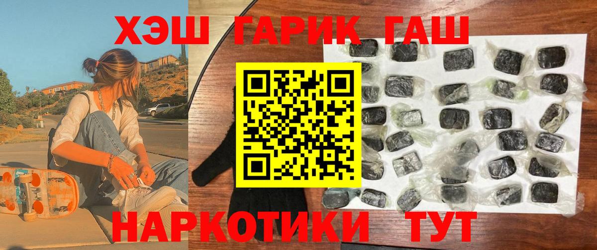 ГАШ индика сатива Череповец