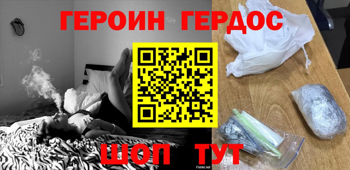 Героин гречка Череповец