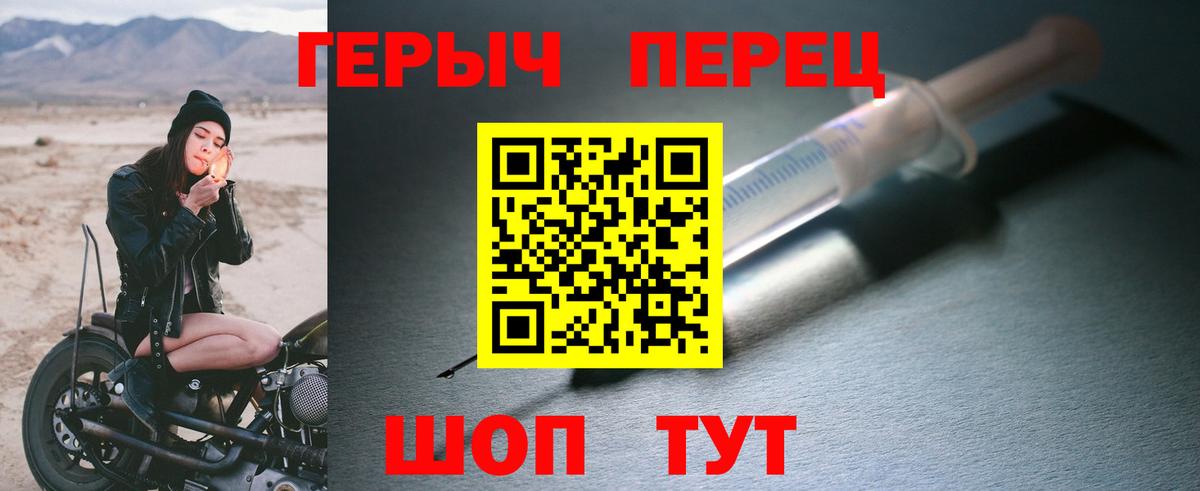 Героин герыч Череповец