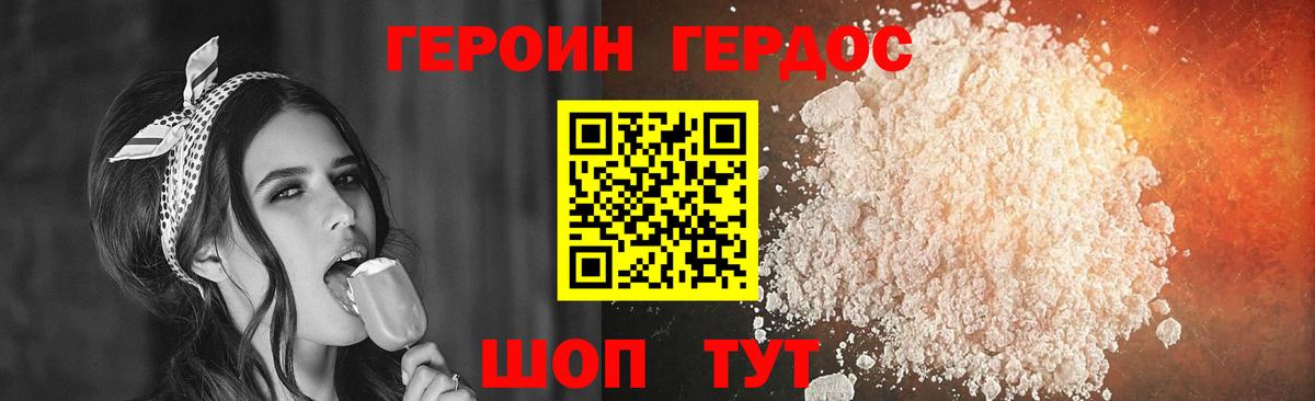 Героин Афган  Вход с VPN  Череповец 