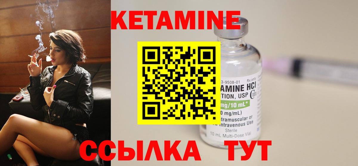 Кетамин VHQ  нарко площадка наркотические препараты  Кетамин ketamine  Череповец 