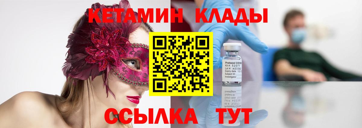 КЕТАМИН ketamine  hydra зеркало  Череповец  Вход с VPN 