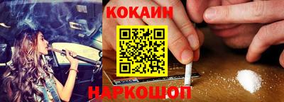 COCAINE Будённовск