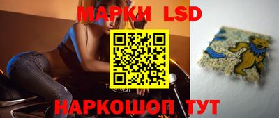 марки lsd Волжский