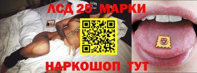 марки lsd Волжский