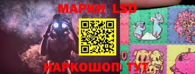 марки lsd Волжский