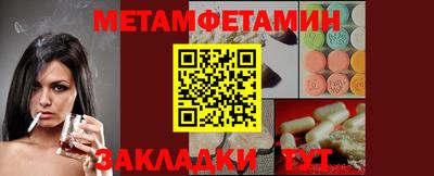 первитин Волгодонск