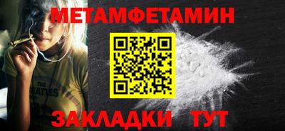 первитин Волгодонск