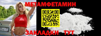 первитин Волгодонск