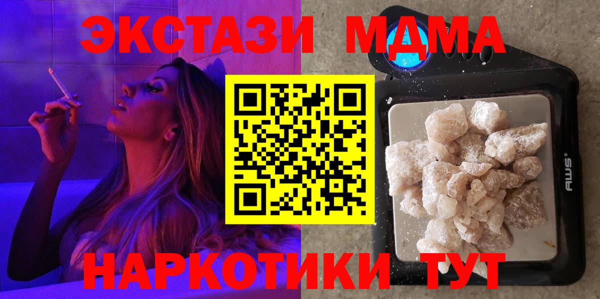 MDMA VHQ  Череповец  MDMA  MDMA молли 