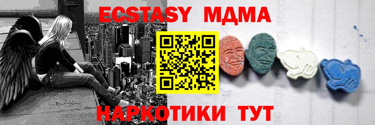 МДМА Molly Череповец