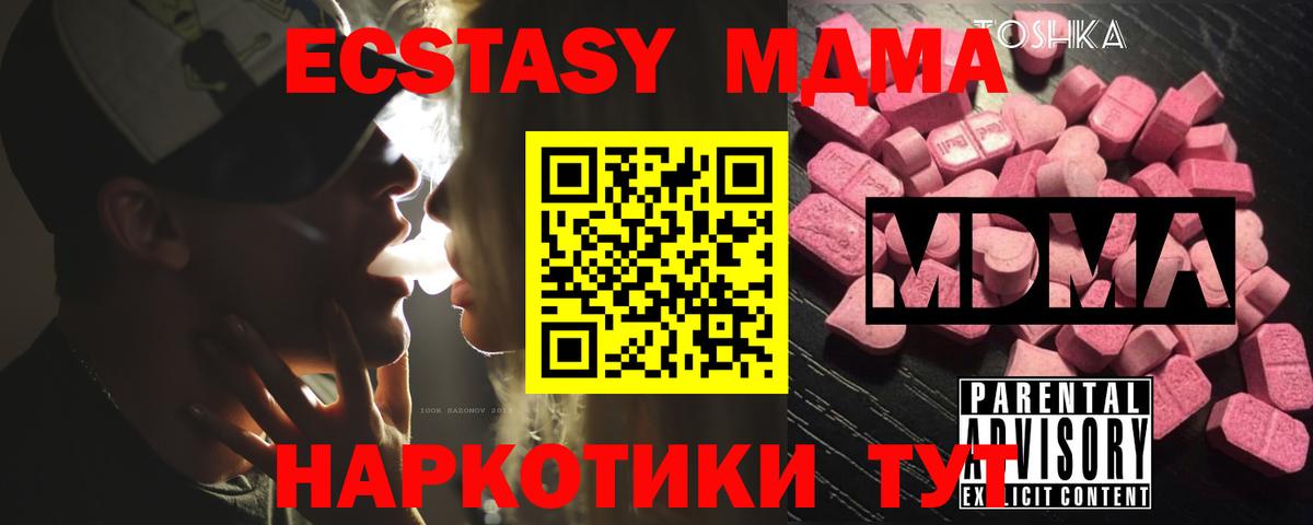Череповец  МДМА  Вход с VPN  МДМА молли 