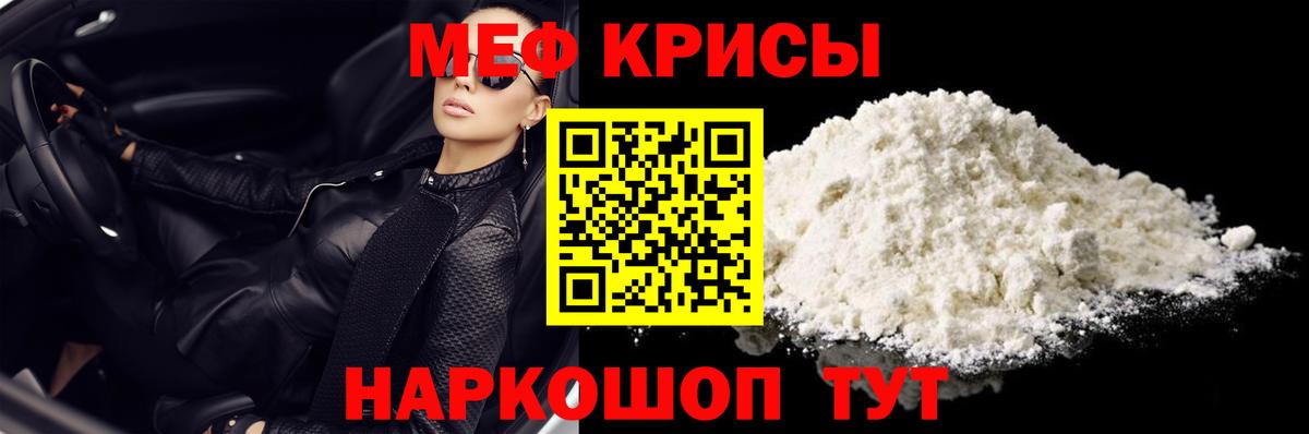 МЯУ-МЯУ мяу мяу  МЕФ 4 MMC  Меф  Череповец  МЕФ 