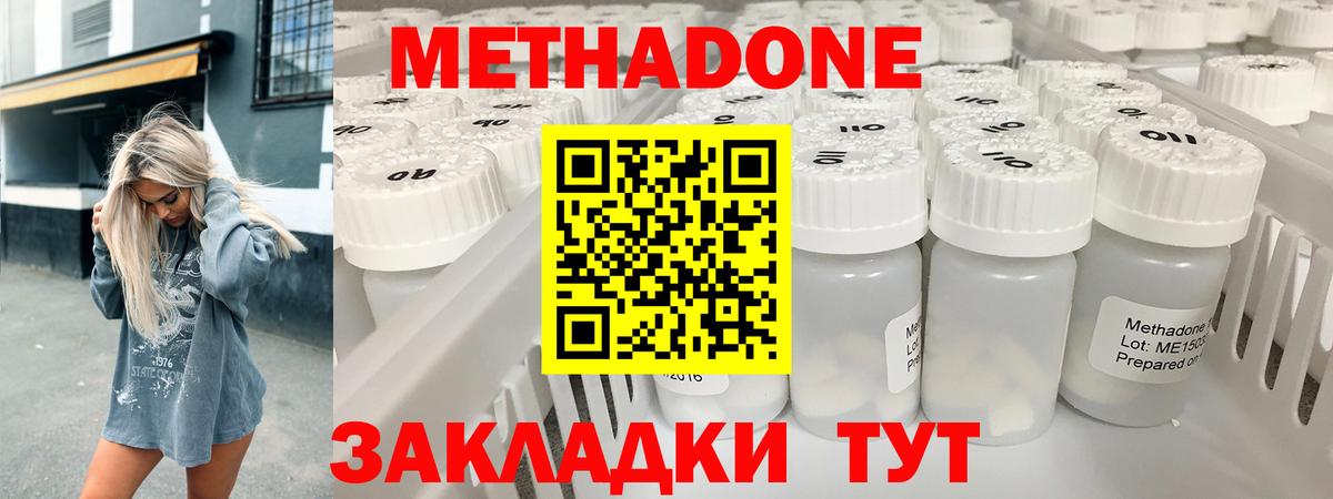 Череповец  МЕТАДОН VHQ  Вход с VPN  Метадон белоснежный 