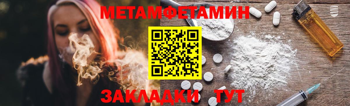 Череповец  Первитин  Вход с VPN  Метамфетамин пудра  Метамфетамин пудра 