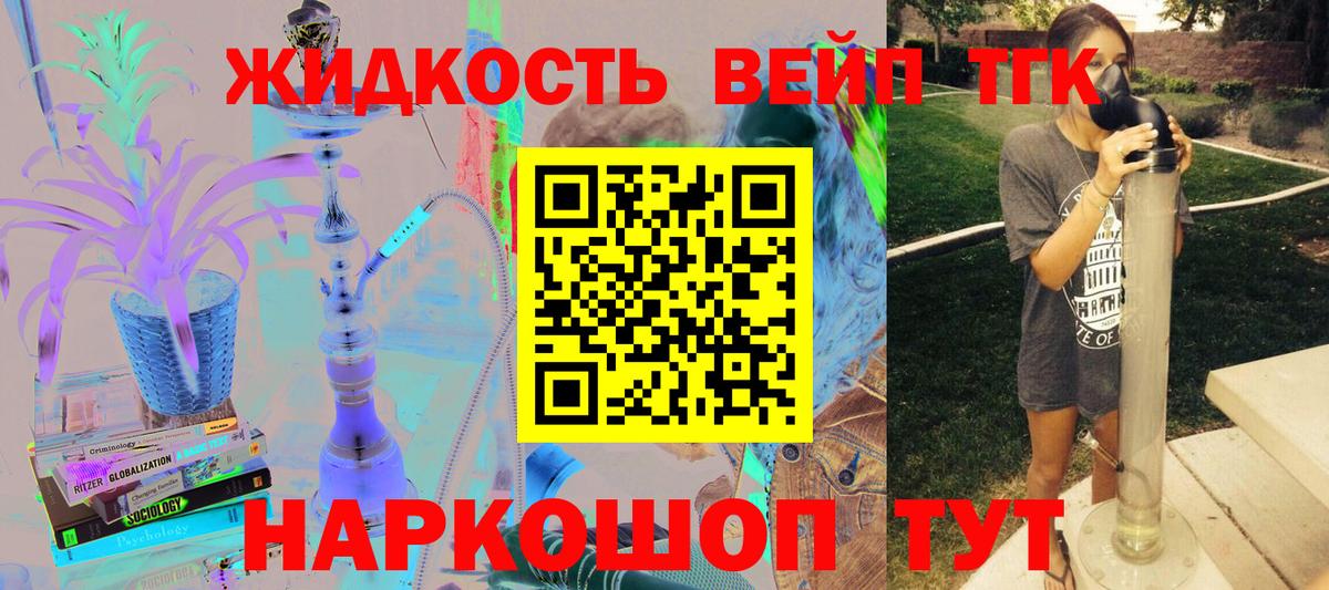 Дистиллят ТГК концентрат  ТГК вейп  hydra ссылки  Вход с VPN  Череповец 