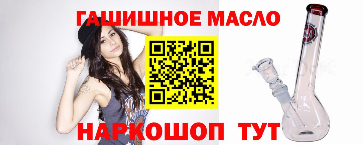 Дистиллят ТГК вейп с тгк Череповец