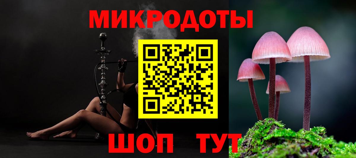 Псилоцибиновые грибы мухоморы  где купить   Череповец 