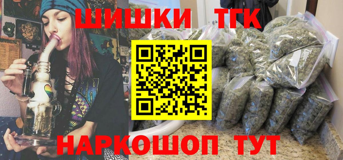 Каннабис Bruce Banner Череповец